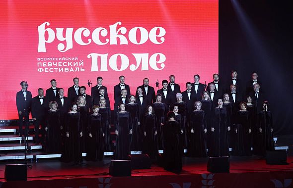 Певческий фестиваль «Русское поле» собрал в Челябинске больше тысячи исполнителей