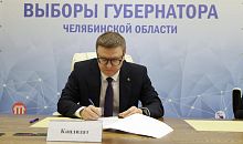 Глава Южного Урала подал документы на участие в губернаторских выборах
