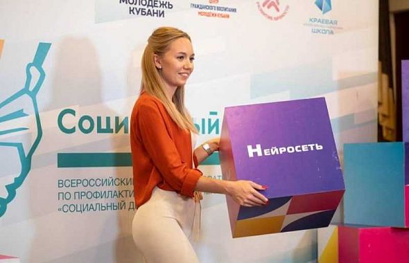 Курчатовский район представил Челябинскую область на молодежном форуме в Краснодаре