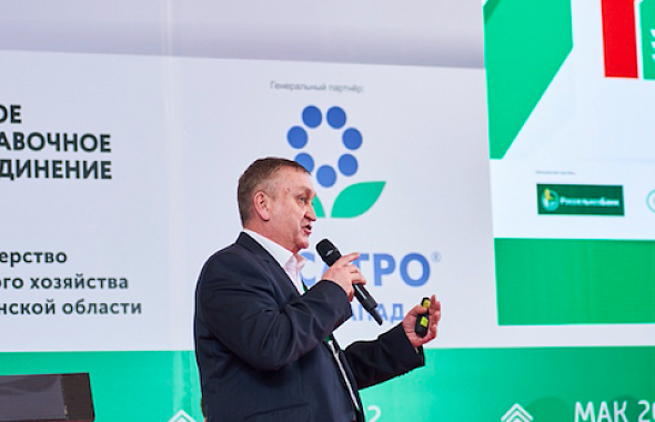 8-9 февраля в Челябинске пройдет Межрегиональная Агропромышленная Конференция МАК-2023